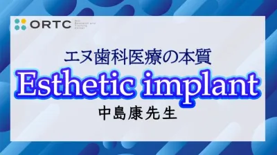 Esthetic implant