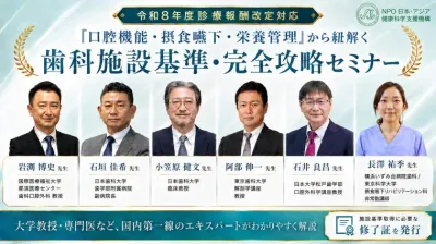 令和8年度診療報酬改定対応「口腔機能・摂食嚥下・…
