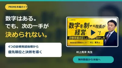 【無料動画】数字はある。でも次の一手が決められ…