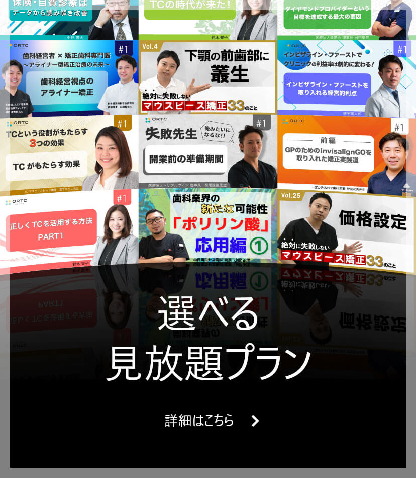 選べる見放題プラン
