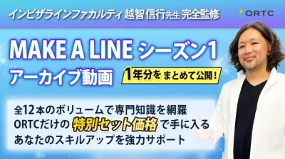 study group　Make A Line【シーズン1】