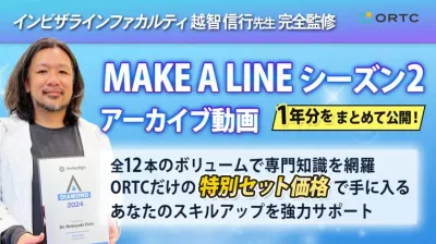study group　Make A Line【シーズン2】