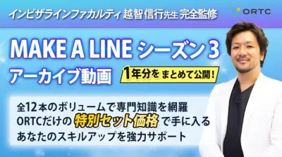 study group　Make A Line【シーズン3】
