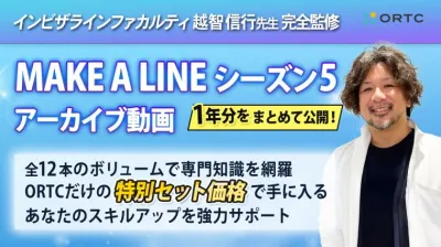 study group　Make A Line【シーズン5】