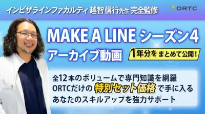 study group　Make A Line【シーズン4】
