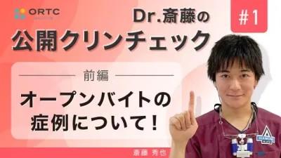 ortho