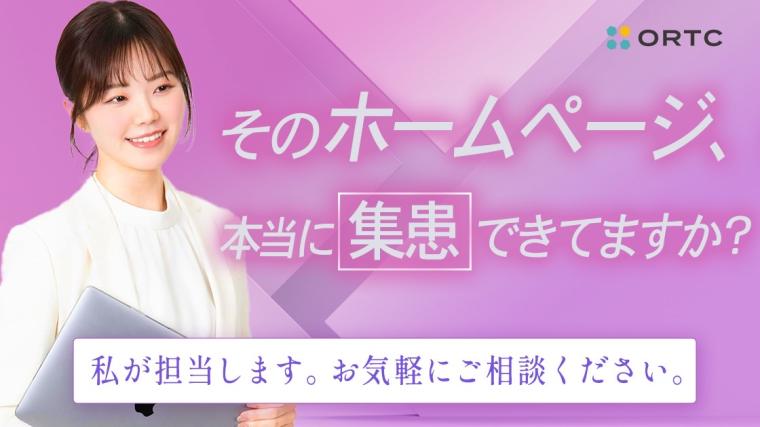 集患のご相談はこちらから