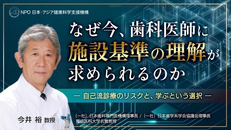 施設基準研修とは