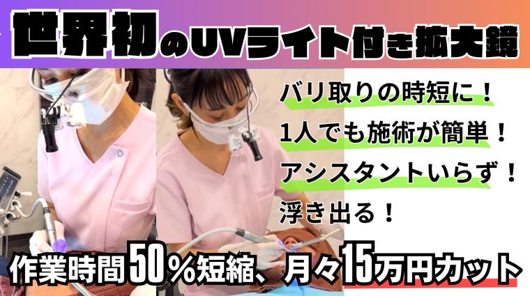 実用新案取得済み
