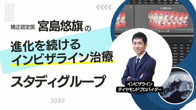 スタディグループ参加イメージ
