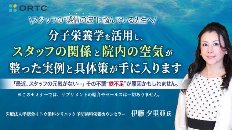 「最近、スタッフの元気がない…」その不調“鉄不足”が原因かもしれません。 伊藤 夕里亜
