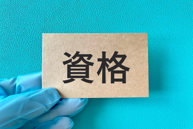 歯科医療職の職種別資格の分類図