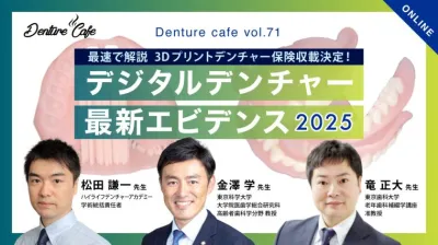 denturecafe
