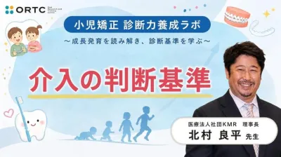 介入の判断基準