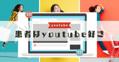 歯科クリニックがYouTubeで集患するための成功マニュアル