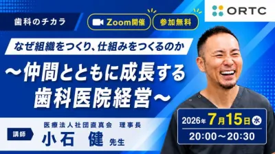 なぜ組織をつくり、仕組みをつくるのか 〜仲間とと…