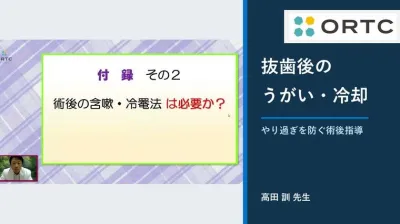 抜歯後のうがい・冷却は必要か?創傷治癒を妨げな…