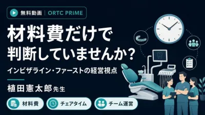 【無料動画】材料費だけで判断していませんか？｜…