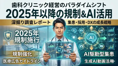 広告・マーケティング市場の深掘り調査レポート：2…