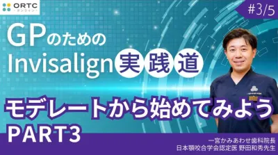 モデレートから始めてみよう PART3