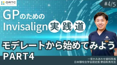 モデレートから始めてみよう PART4