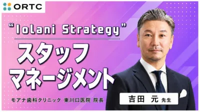 スタッフマネージメント