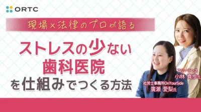 現場×法律のプロが語る