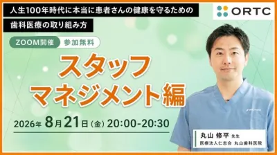 スタッフマネジメント編 丸山 修平